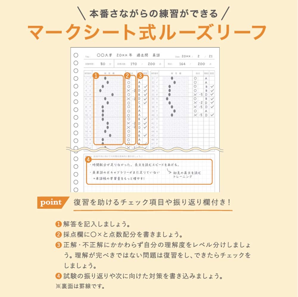 Amazon | 学研ステイフル STUDY STATIONERY ルーズリーフ B5 2種 誤答